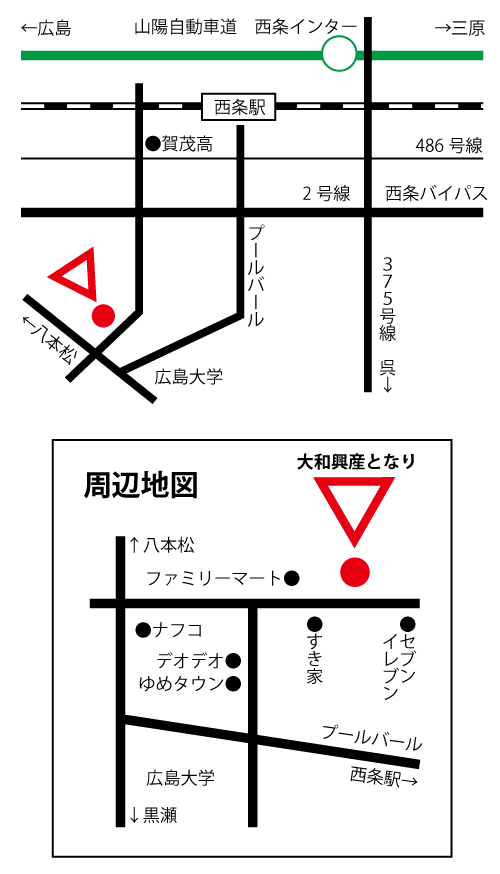 東広島営業所